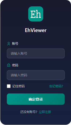 EhViewer软件界面展示